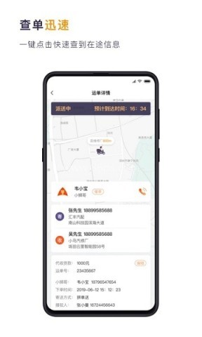 小狮快送