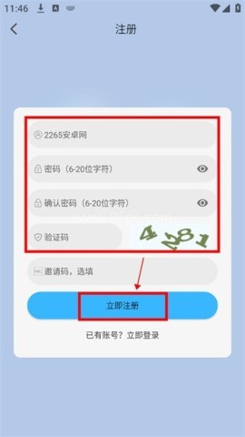 在看影视app登录方法