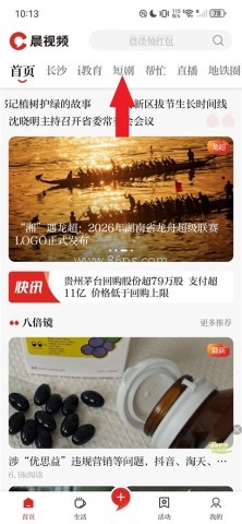 晨视频客户端 第1张图