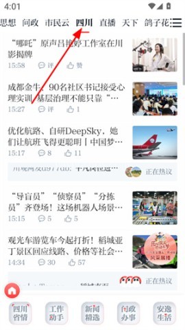 川报观察 第3张图
