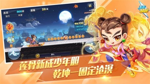 天天酷跑国际服