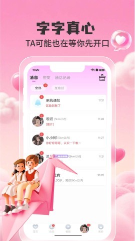 闪甜 第1张图