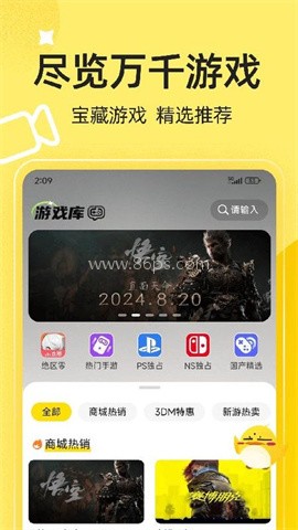 3dmgame游戏盒子