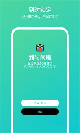 猫头鹰管家