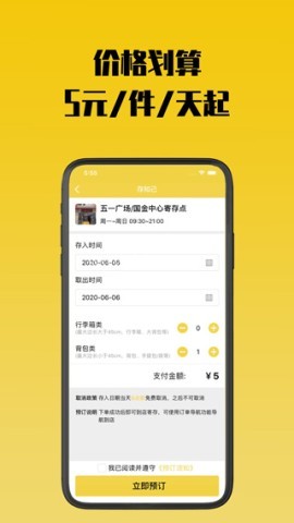 存知己寄存官方正版
