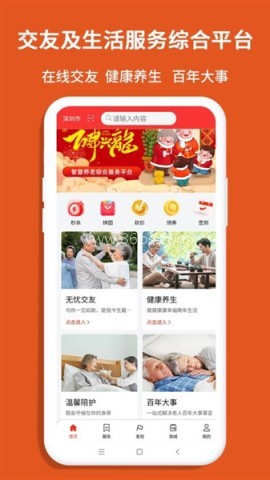老无忧 第2张图
