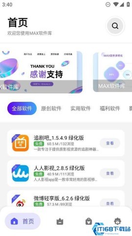 MAX软件库