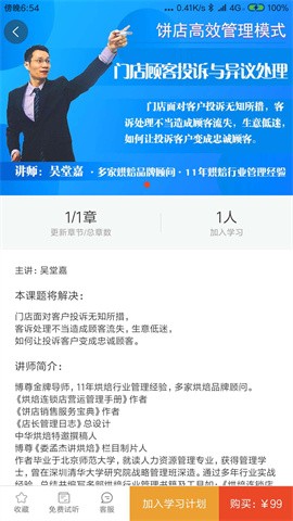 烘焙管家 烘焙管家