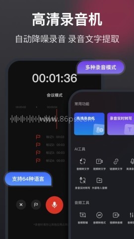 录音机高清