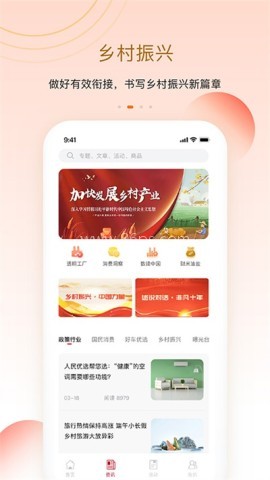 人民优选 第1张图