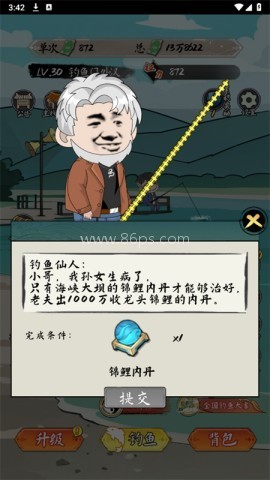小鱼人战争内置菜单 第6张图