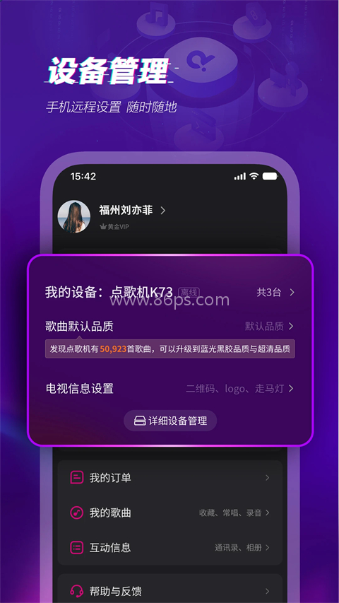 多唱