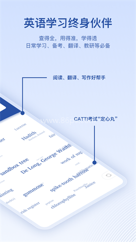 英汉大词典