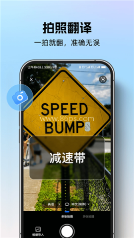 专业翻译通