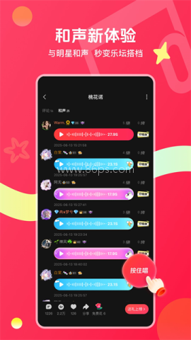 唱吧k歌