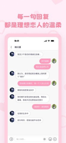lovemo聊天