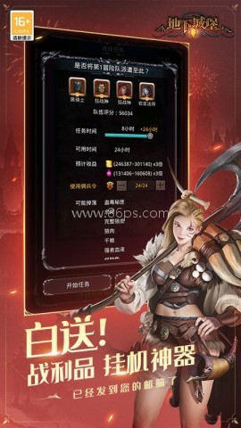 地下城堡2黑暗觉醒华为版