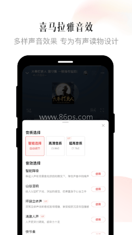 喜马拉雅最新版
