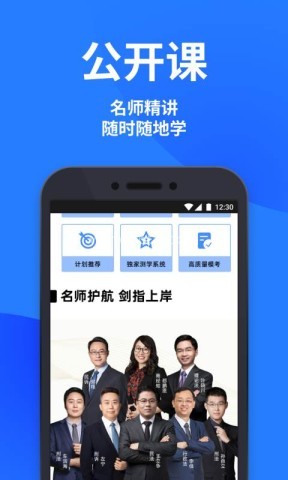 深蓝法考