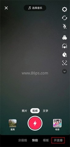 抖音短视频直播 第2张图