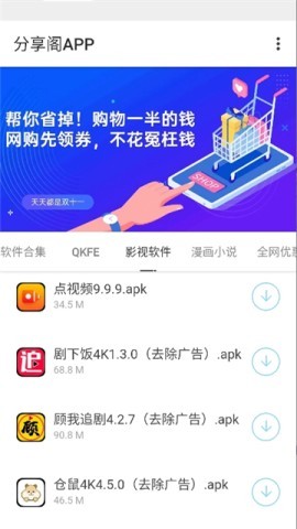 风声分享阁