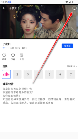 极青视频