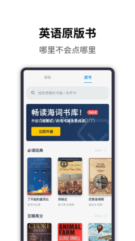 海词词典