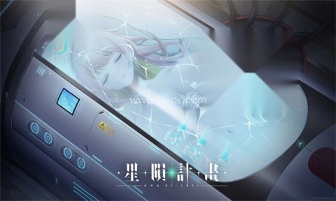 星陨计划国际服