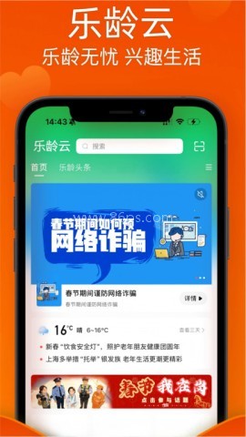 乐龄云 乐龄云