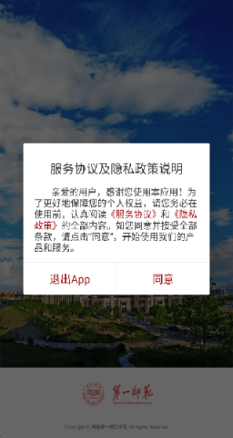 第一师范 第2张图