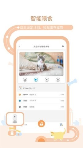 多尼斯喂食器 第1张图