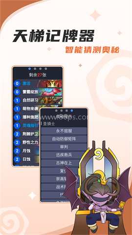 炉石助手