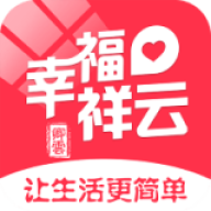 幸福祥云