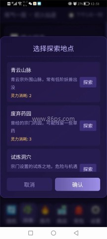 青云修仙录