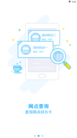 湖州市民卡