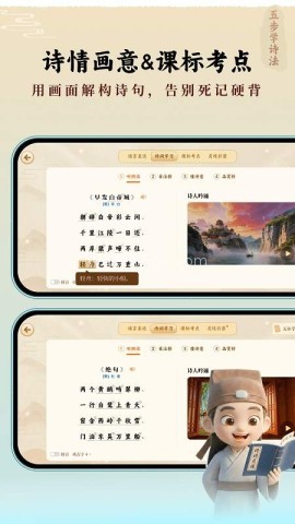 诗词灵境无会员版