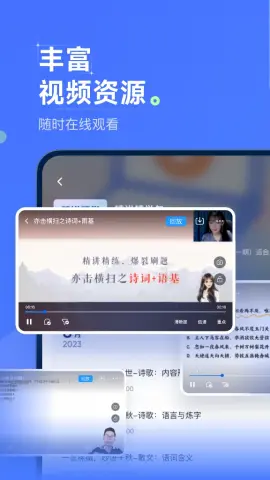 经世优学 经世优学