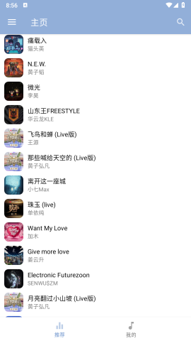 悦听音乐