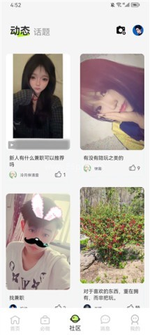躺平兼职 第2张图
