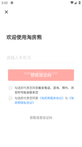 淘房熊