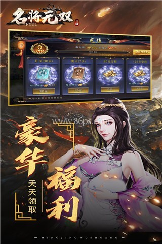 名將無雙 第2张图