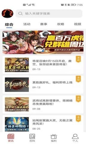 群雄盒子官方版 群雄盒子官方版