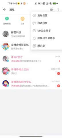 自动回复强开 第2张图