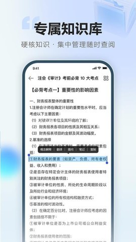 正保刷题通