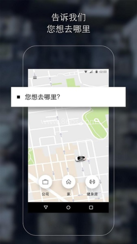 Uber打车