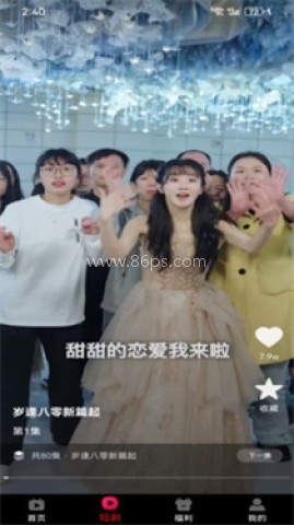 星图漫剧