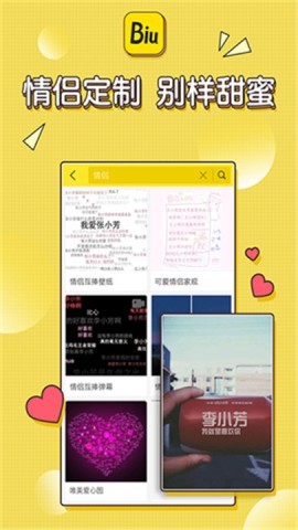 biu神器旧版
