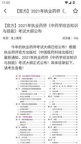 速上教育 第6张图