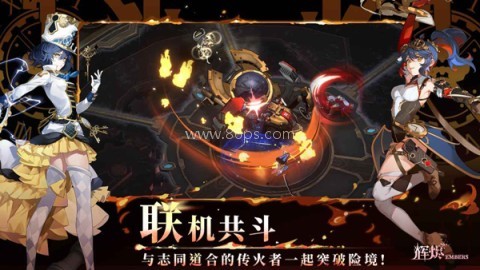 辉烬官方正版