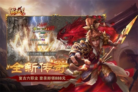 霸 者 天 下